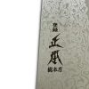 MASAMOTO Damascus, 8" Gyuto Professional Japanese Chef's Knife - Image 5